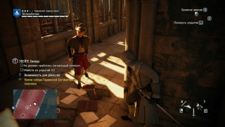 Скріншот 11 - огляд комп`ютерної гри Assassin's Creed: Unity